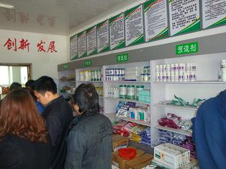 在校GSP兽药店
